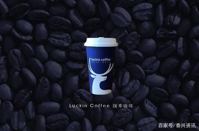 深入探讨瑞幸咖啡加盟店的利润机制 深入探讨瑞幸咖啡加盟店的利润机制